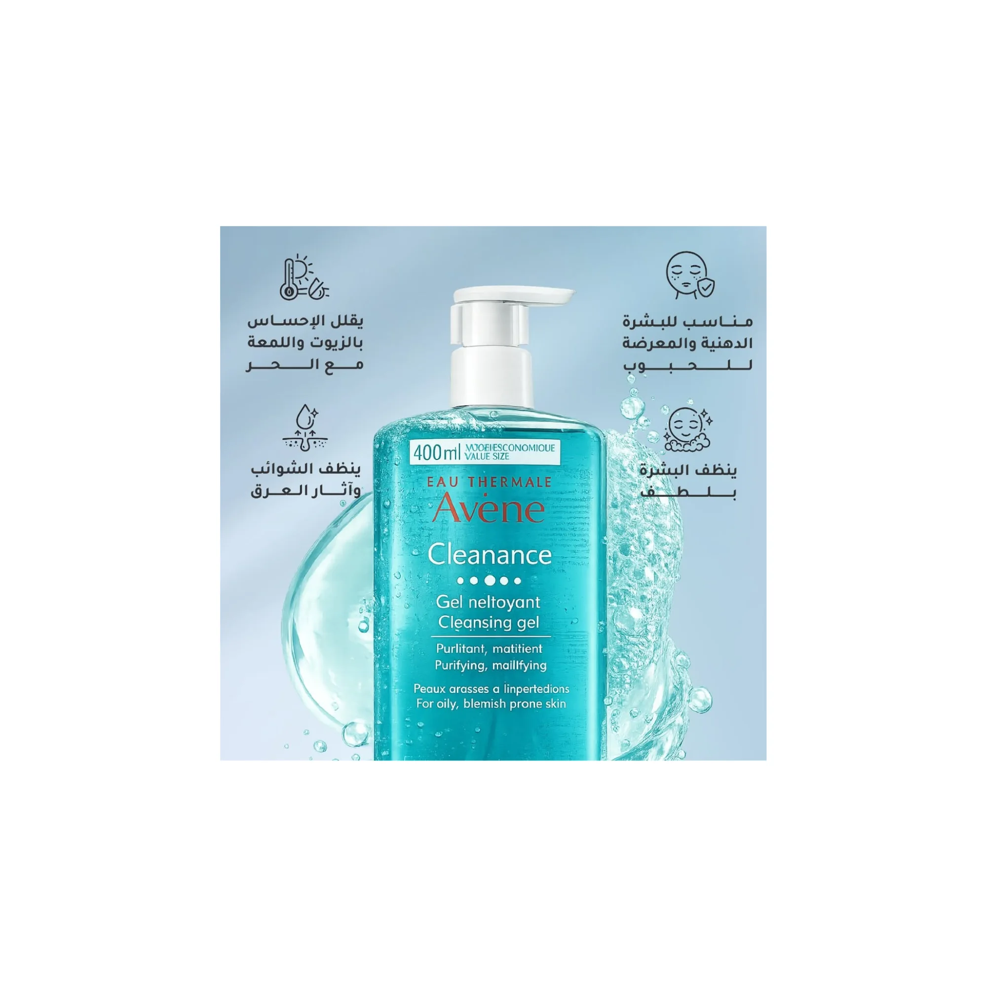 غسول افين جل للبشره الدهنية و المختلطة Avene Cleanance Cleansing Gel 400ml