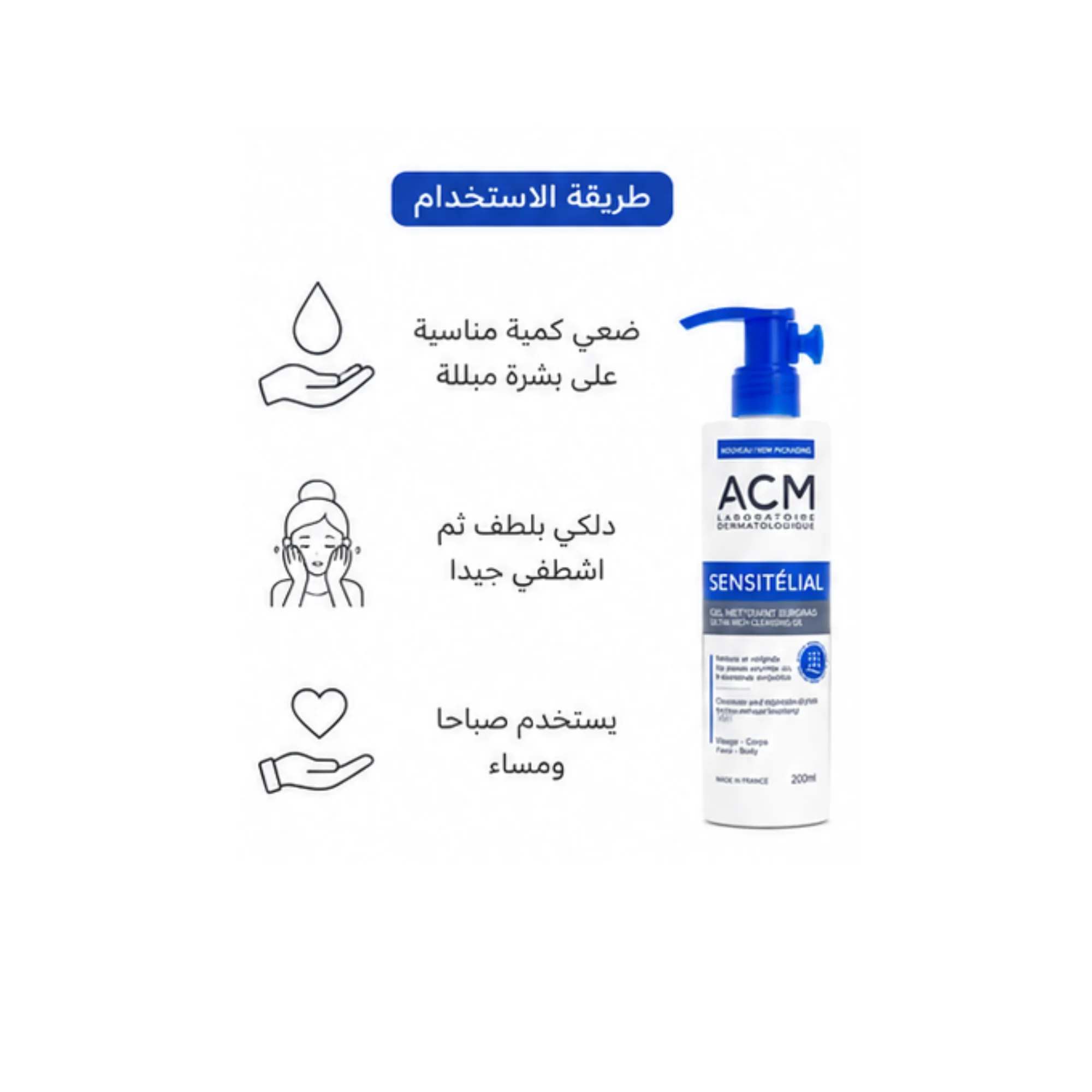غسول جل  التنظيف ACM Sebionex 200 مل للبشرة الدهنية، للاستخدام اليومي، تركيبة لطيفة