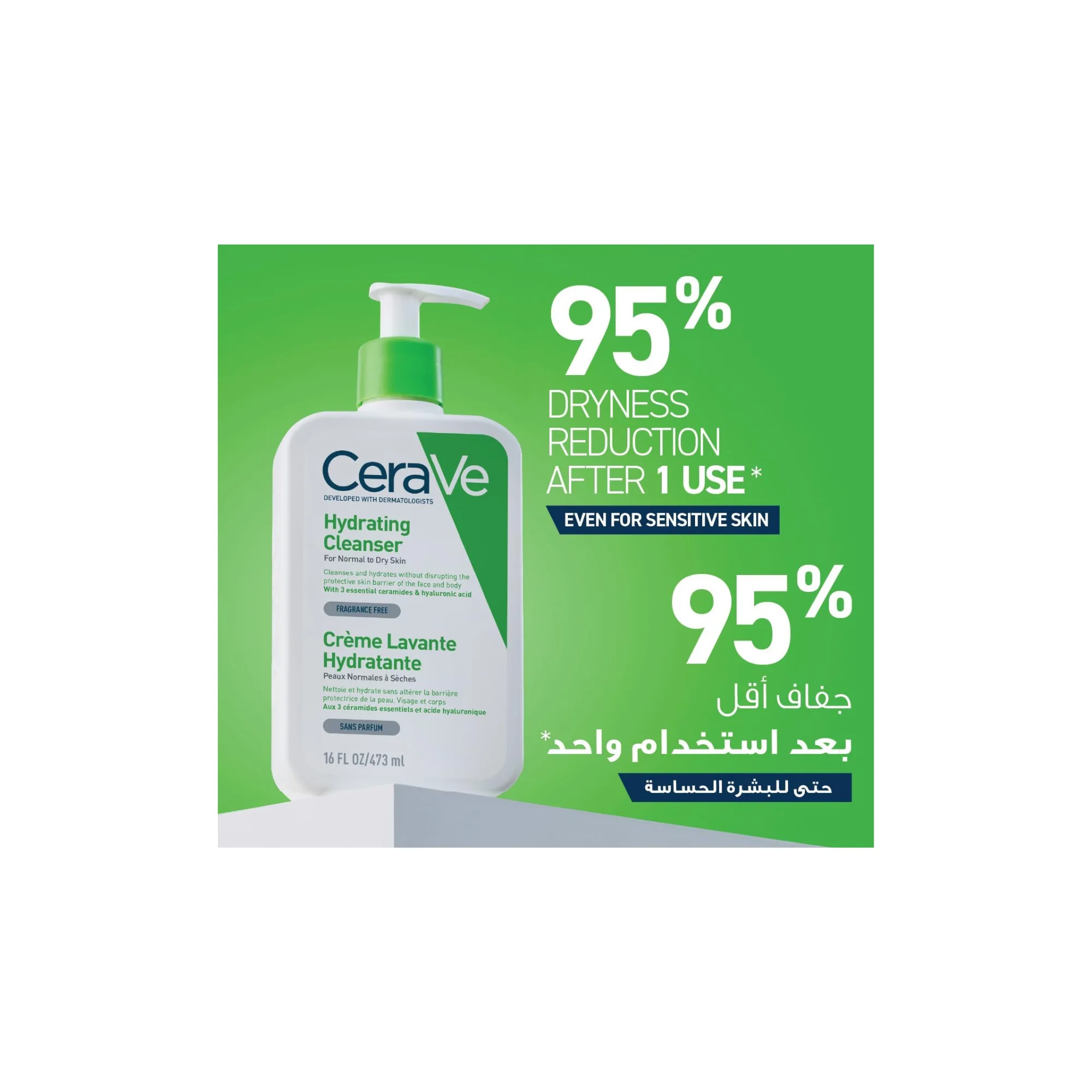 غسول سيرافي مرطب CeraVe Hydrating Cleanser 473ml
