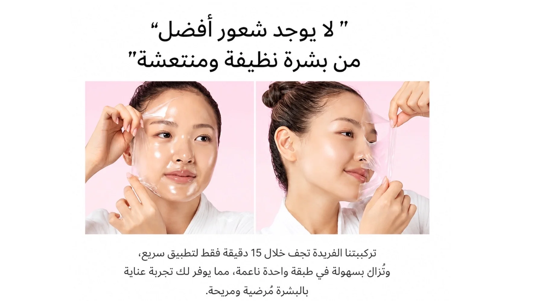 ماسك ميديكيوب كولاجين الليلي المغلف (Collagen Night