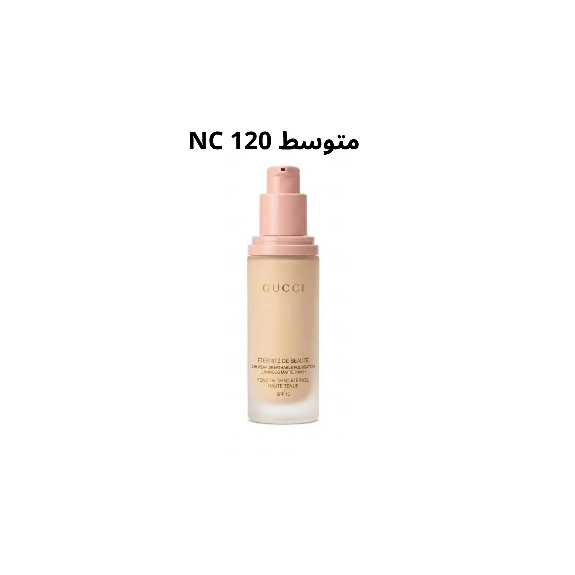 فاونديشن سائل من غوتشي fluid foundation from Gucci فاونديشن سائل من غوتشي