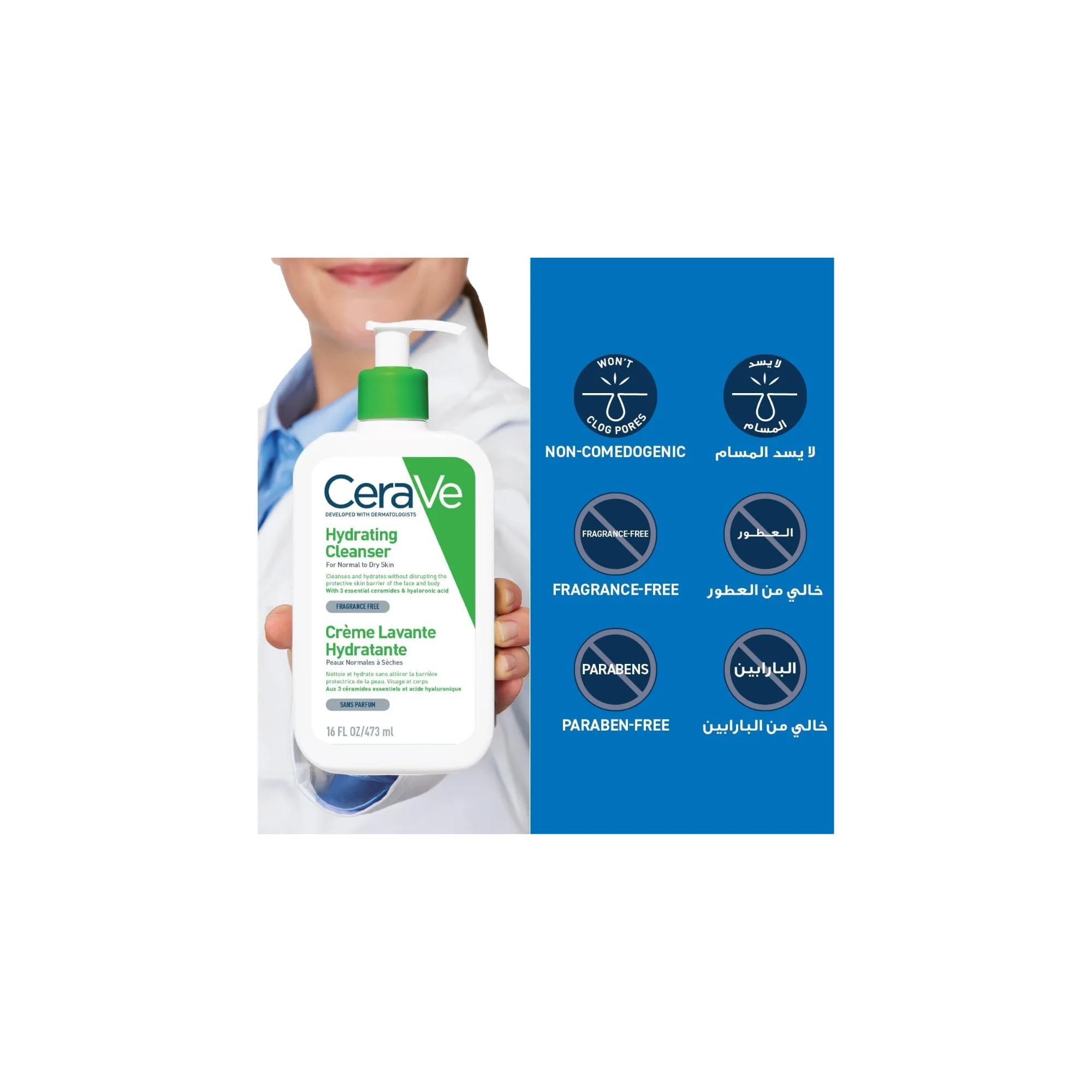 غسول سيرافي مرطب CeraVe Hydrating Cleanser 473ml