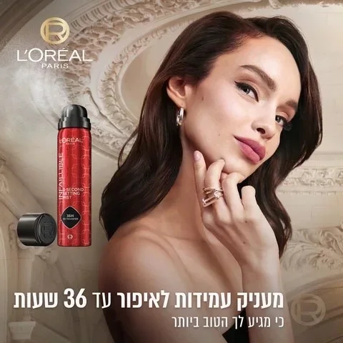 Loreal Paris لوريال باريس بخاخ تثبيت المكياج من إنفايليلبل 75 مل