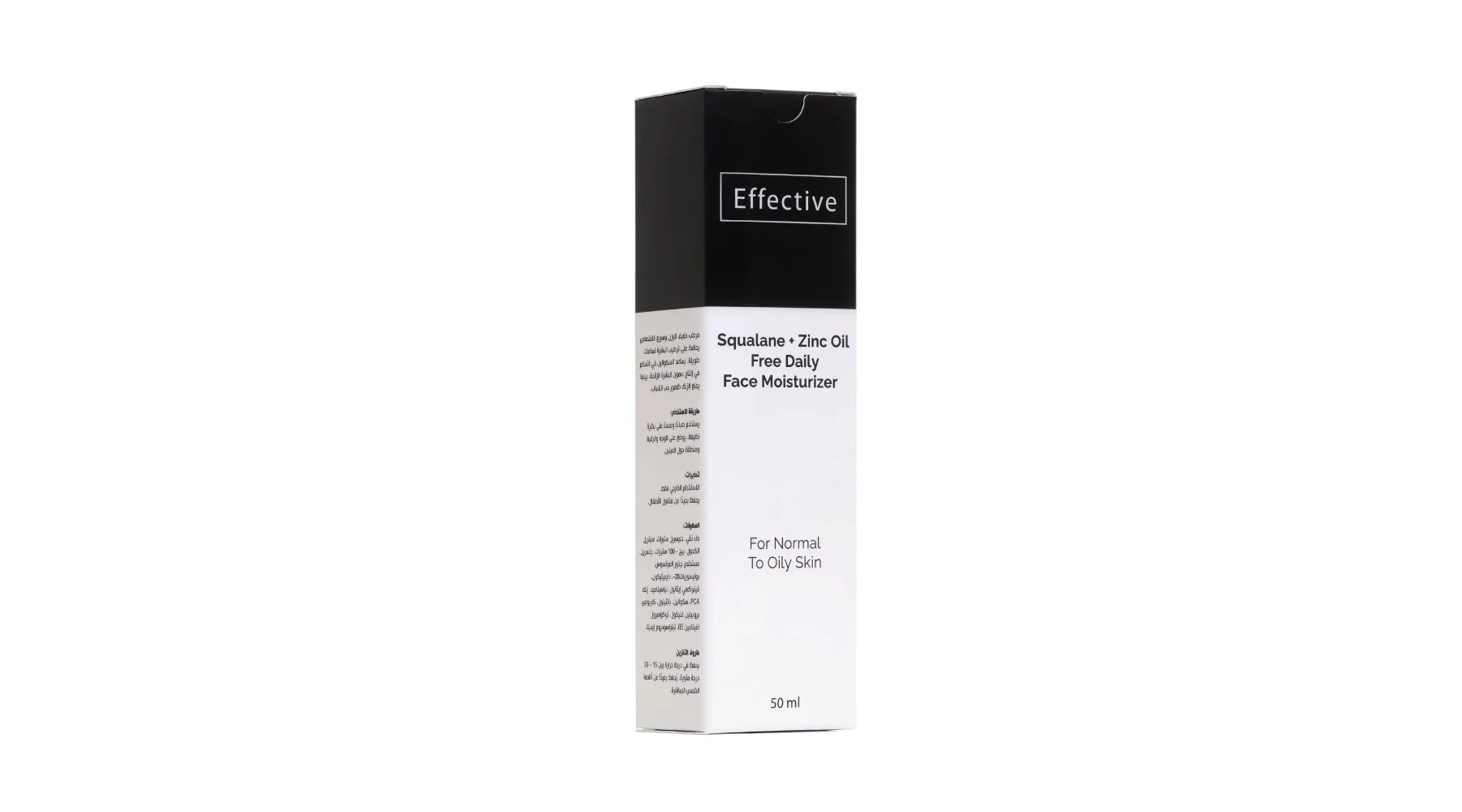 Effective 48 Hours Oil-Free Daily Face Moisturizer 50mlمرطب يومي للوجه خالٍ من الزيوت بترطيب يدوم حتى 48 ساعة