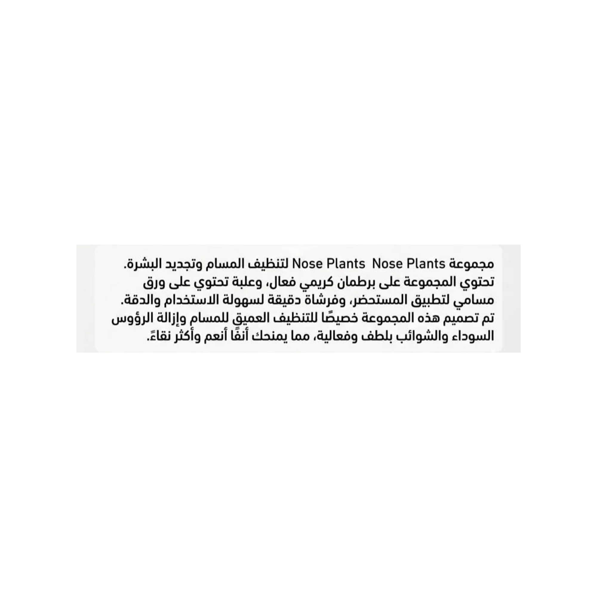 قناع ازالة الروؤس السوداء من لانبينا 30 جرام lanbena-nose-face-cleansing-mask   قناع ازالة الروؤس السوداء من لانبينا 30 جرام