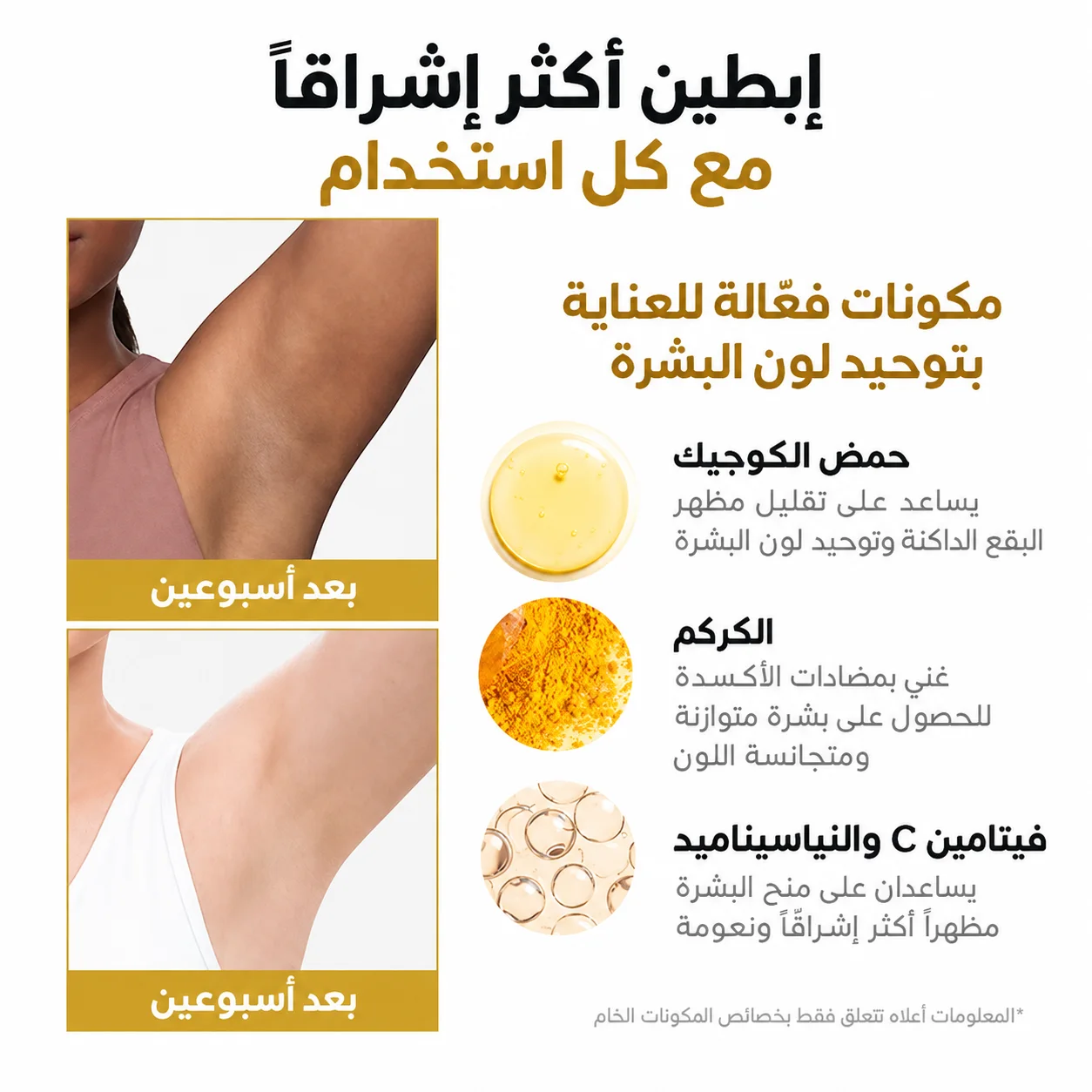 Medicube Kojic Acid & Turmeric Aluminum-Free Deodorant | Vanilla & Pistachio Perfumed Stick 83g  مزيل عرق ميديكوب بحمض الكوجيك والكركم، خالٍ من الألومنيوم، ستيك معطّر برائحة الفانيليا والفستق