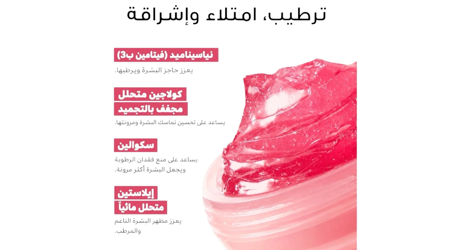 كريم جيلي كولاجين ميديوب - النياسيناميد والكولاجين المهدرج المجفف بالتجميد يعزز ترطيب حاجز البشرة ويعطي توهجا ومظهرا مرتفعا على مدار 24 ساعة - بدون لون اصطناعي، العناية بالبشرة الكوريةMedicub