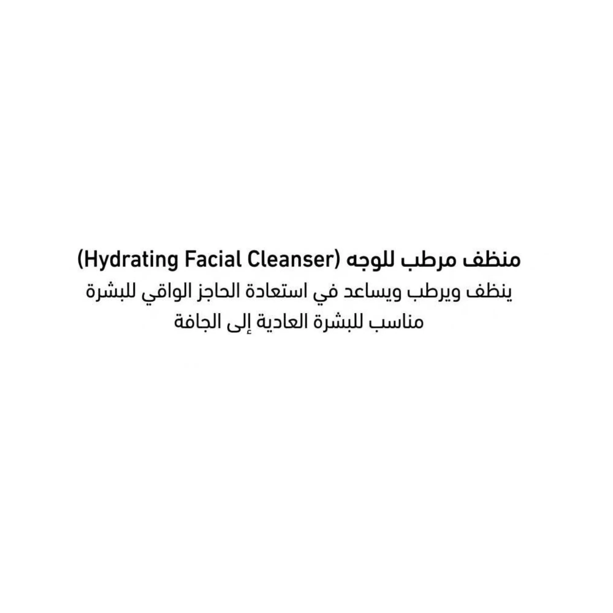 غسول سيرافي مرطب CeraVe Hydrating Cleanser 473ml