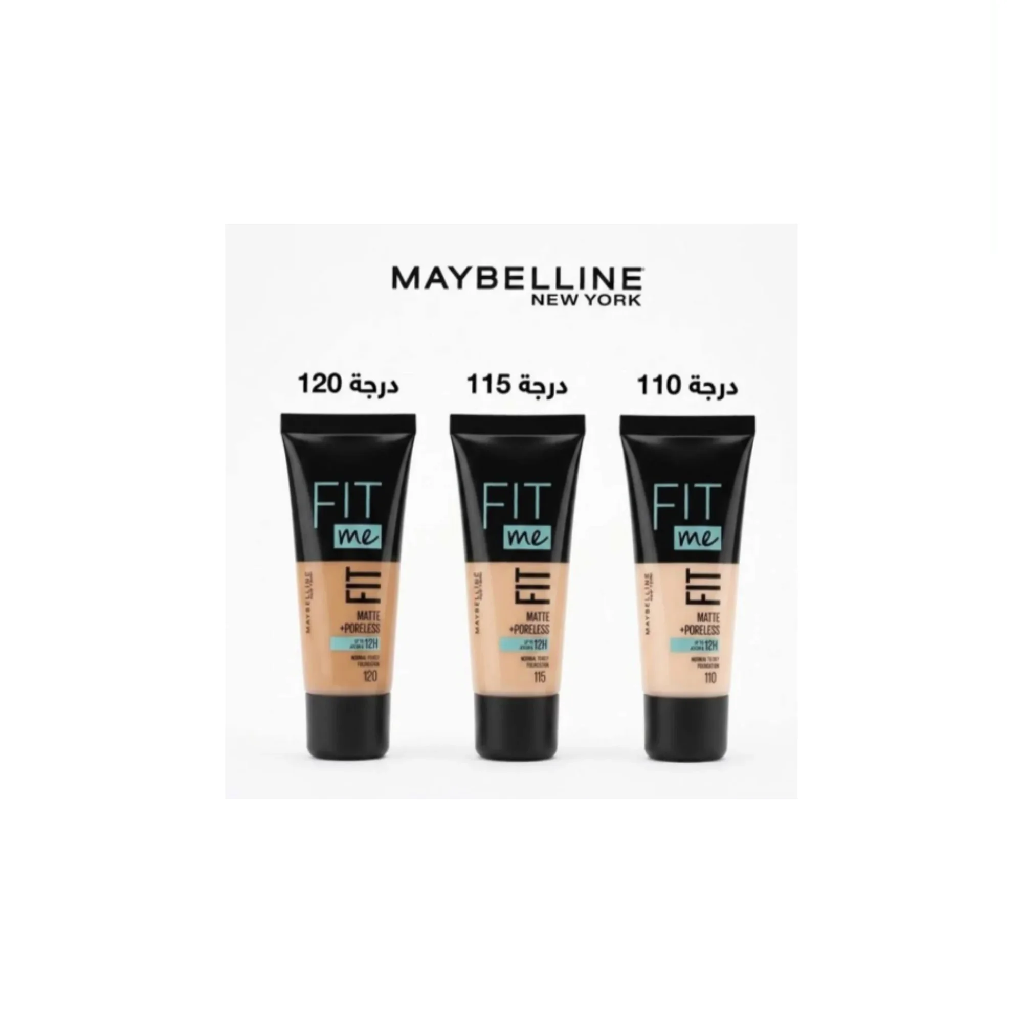 فاونديشن فت مي من ميبيلين fit me foundation