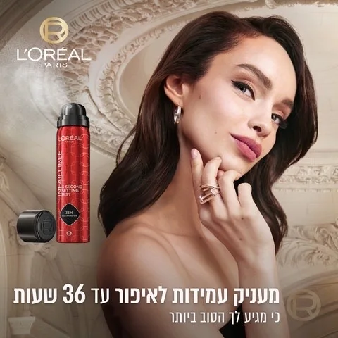 Loreal Paris لوريال باريس بخاخ تثبيت المكياج من إنفايليلبل 75 مل