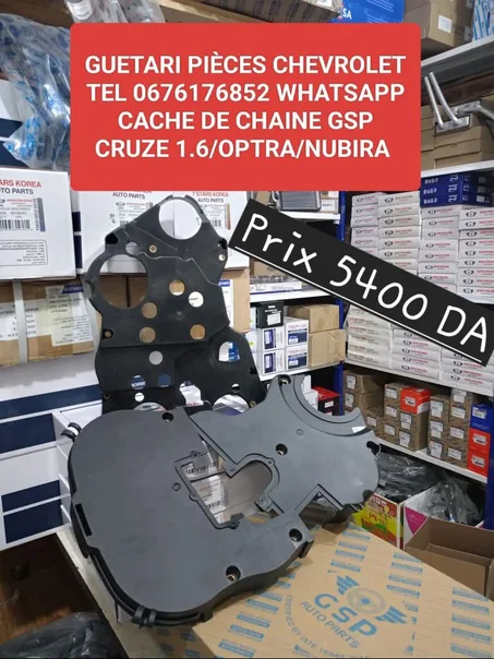 CACHE DE CHAINE CRUZE1.6/OPTRA/NUBIRA (3piece)