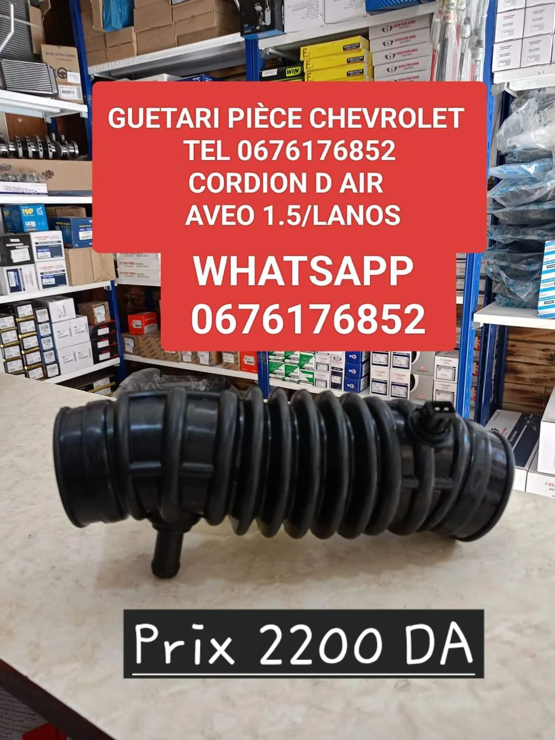 CORDION D AIR AVEO1.5/LANOS