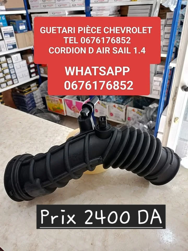 CORDION D AIR SAIL1.4