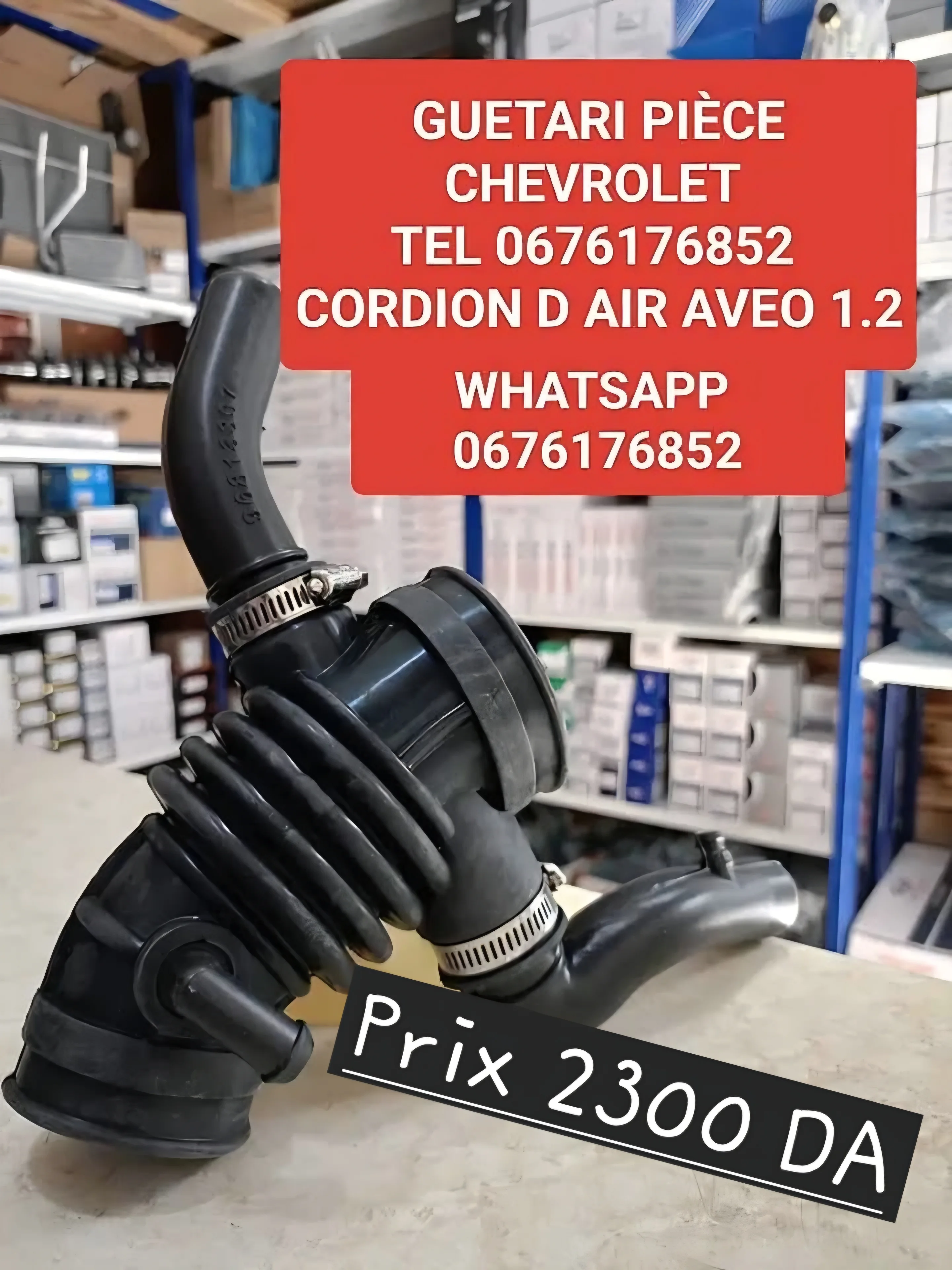 CORDION D AIR AVEO1.2