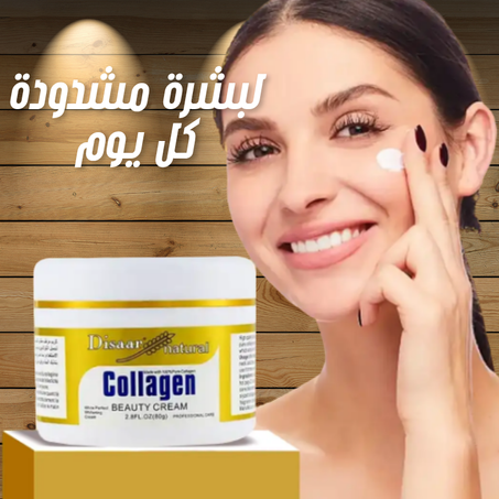 Collagen Beauty Cream