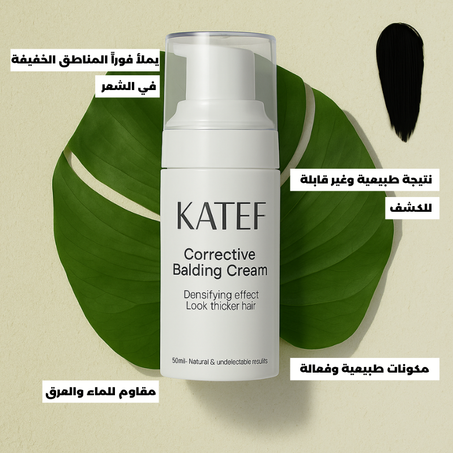 كريم الشعر  Katef