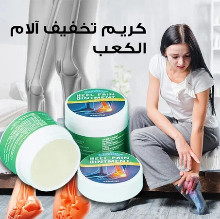 Heel Pain Ointment