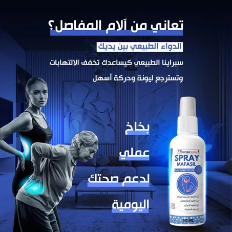 Spray Mafasil 50ml