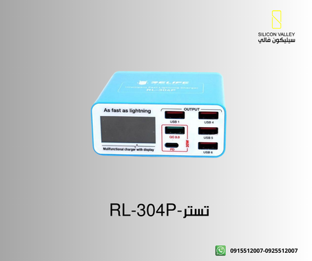 RELIFE RL-304P تستر بشاشة رقمية ذكية بـ 6 منافذ