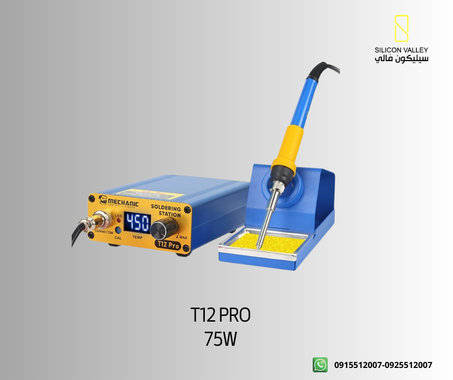 T12PROكاويه-75W