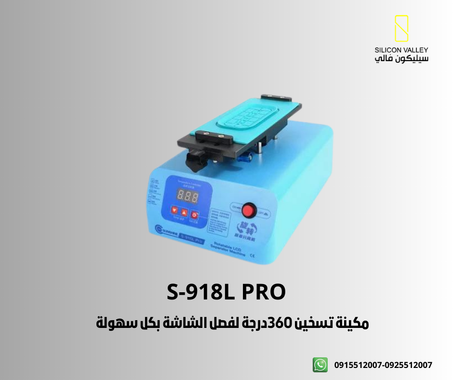 S-918L PRO