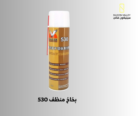 منظف الكترونيات FALCON 530الاصلي