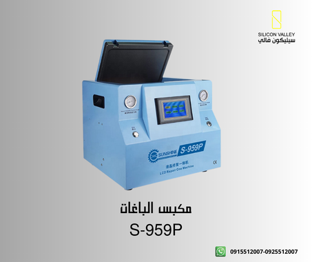 sunshine s959pمكبس