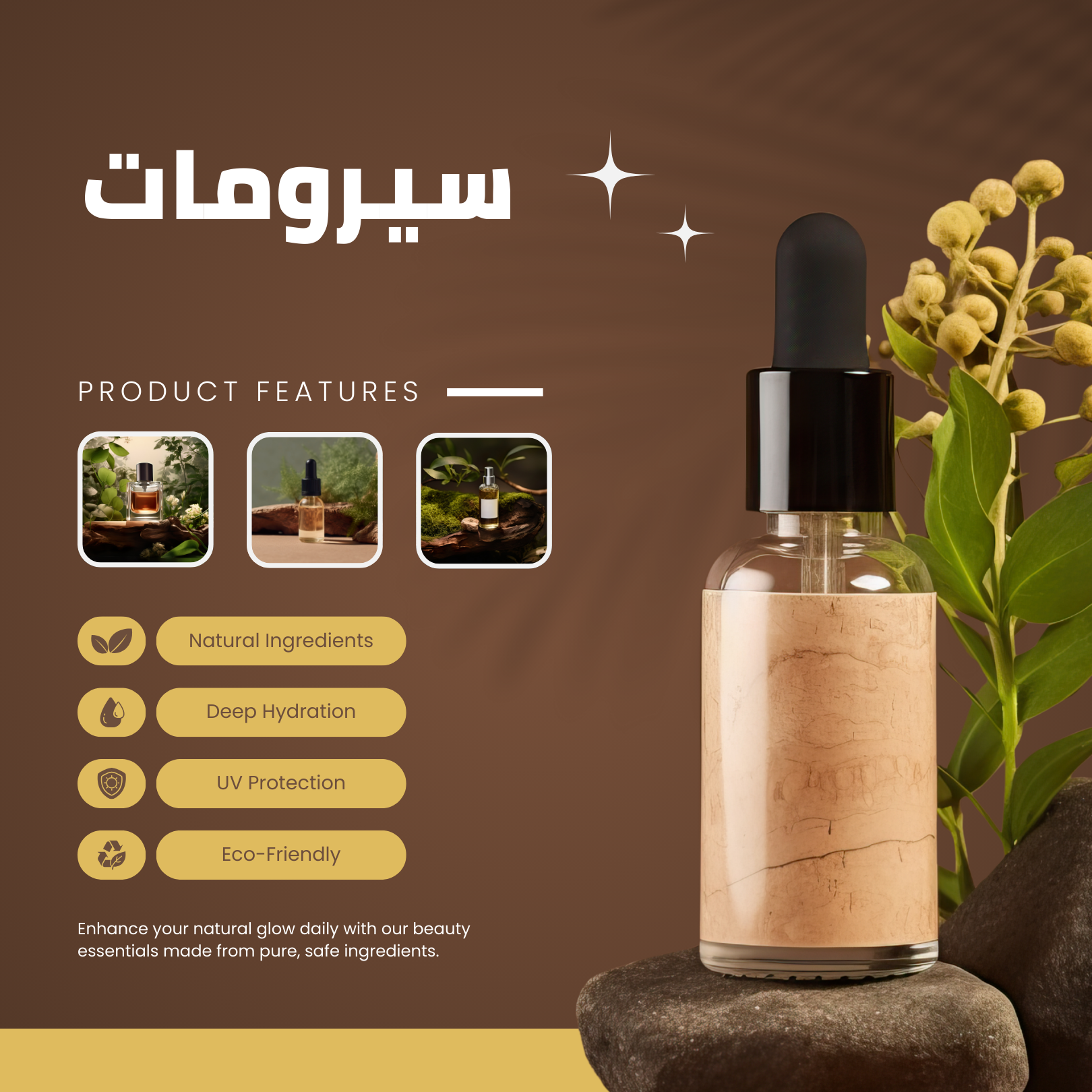 سيرومات و كريمات الترطيب