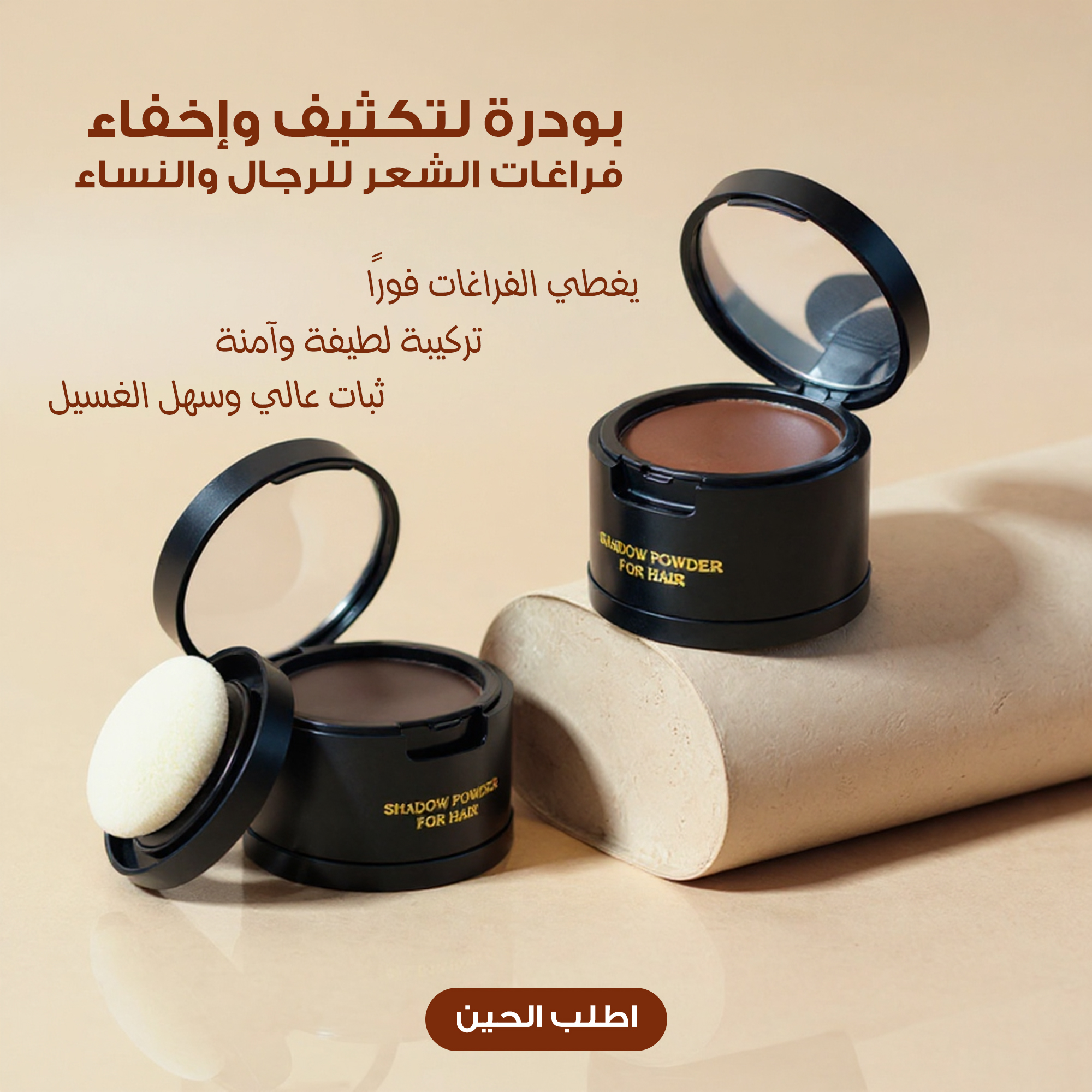 منتجات عناية بشعر