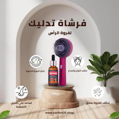 عرض فرشاة تدليك لفروة الرأس مع أداة لتوزيع الزيت مع زيت الكافيين لمنع تساقط الشعر