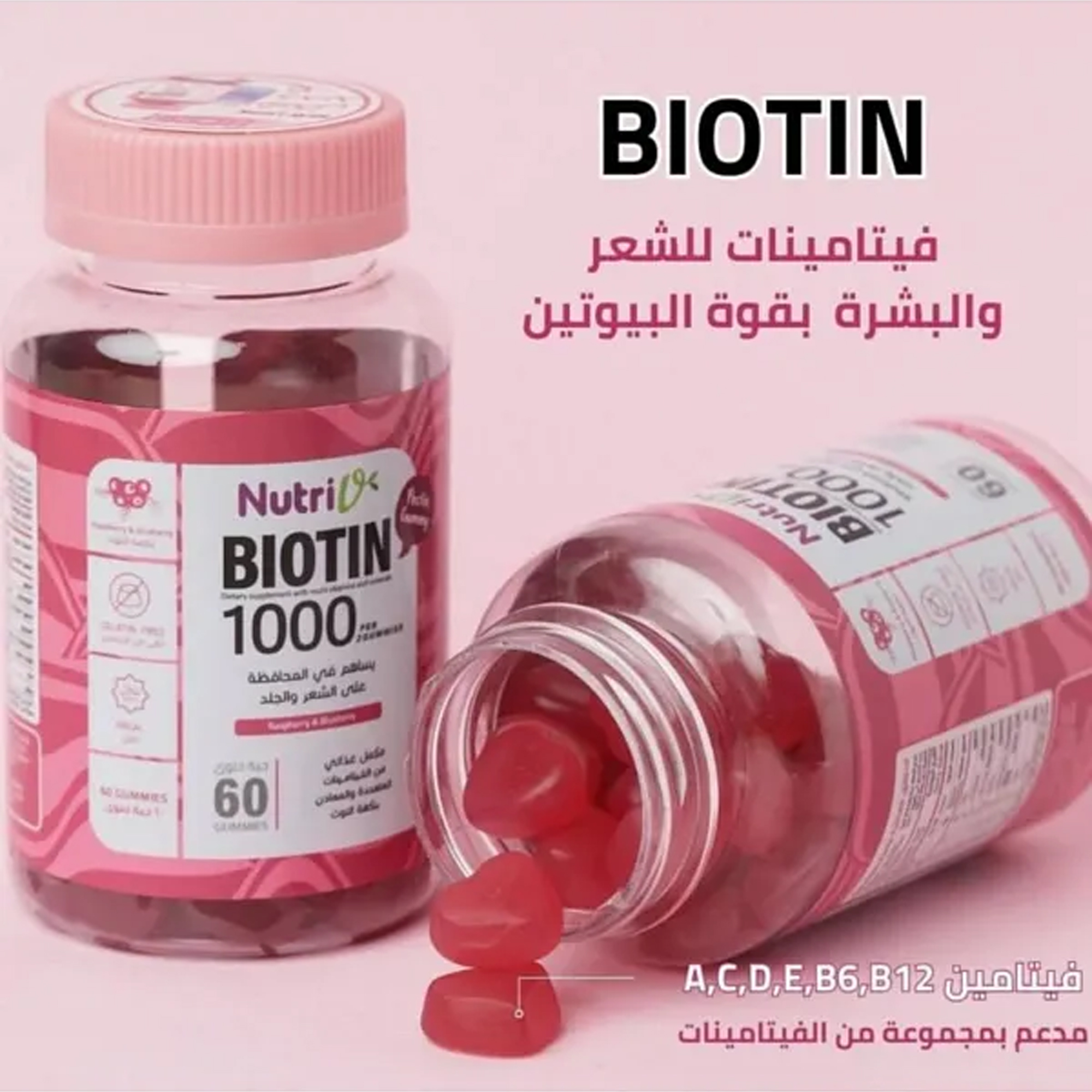 عرض 3 اقراص مضغ مع بيوتين لصحة الشعر والاظافر