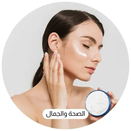 الصحة والجمال