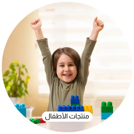 منتجات الأطفال