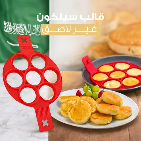 قالب بانكيك سيليكون دائري لتشكيل فطائر متساوية أثناء الطهي اليومي في المنزل