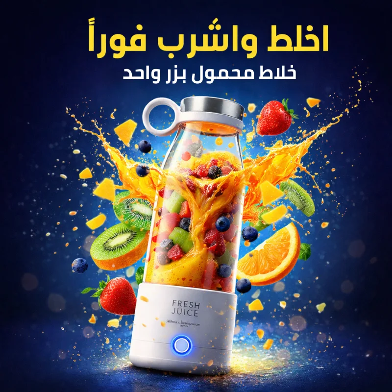 خلاط كهربائي من دار الخبير