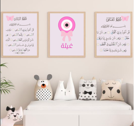 Tableaux Personnalisés Roses - Al Muaaouidatayn pour Filles