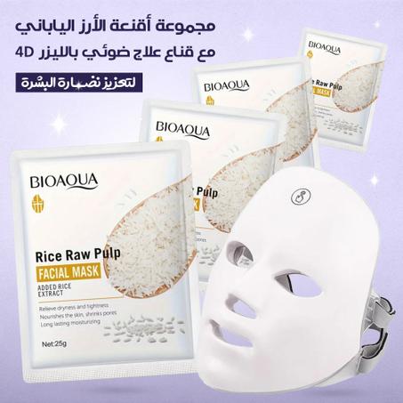 مجموعة أقنعة الأرز اليابانى مع قناع علاج ضوئي بالليزر 4D