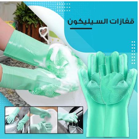 Silicone Hand Gloves