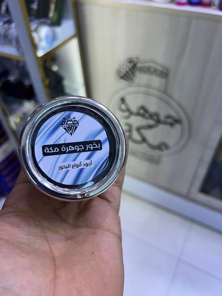 البخور الفضي - incense silver