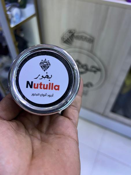 بخور نوتيلا - incense nutella