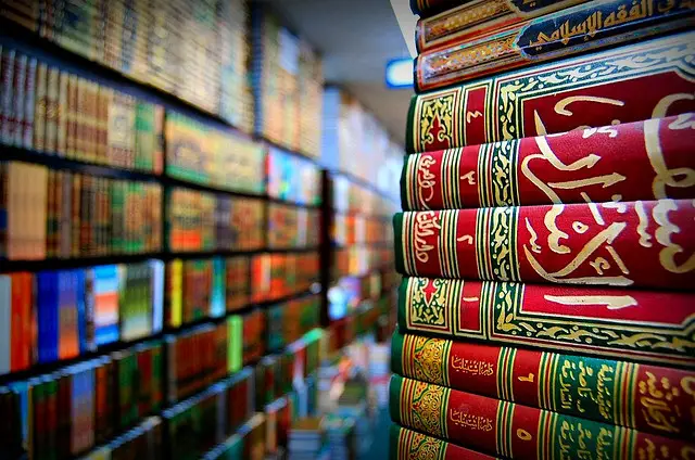 علوم دينية