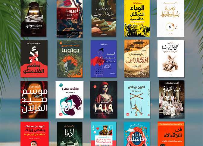 الكتب الأكتر مبيعا