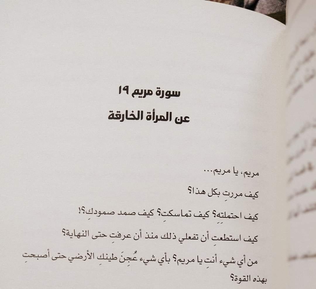 القرآن نسخة شخصية