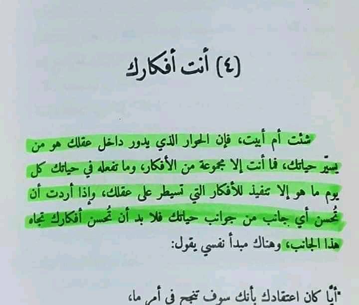 كتاب فاتتني الصلاة