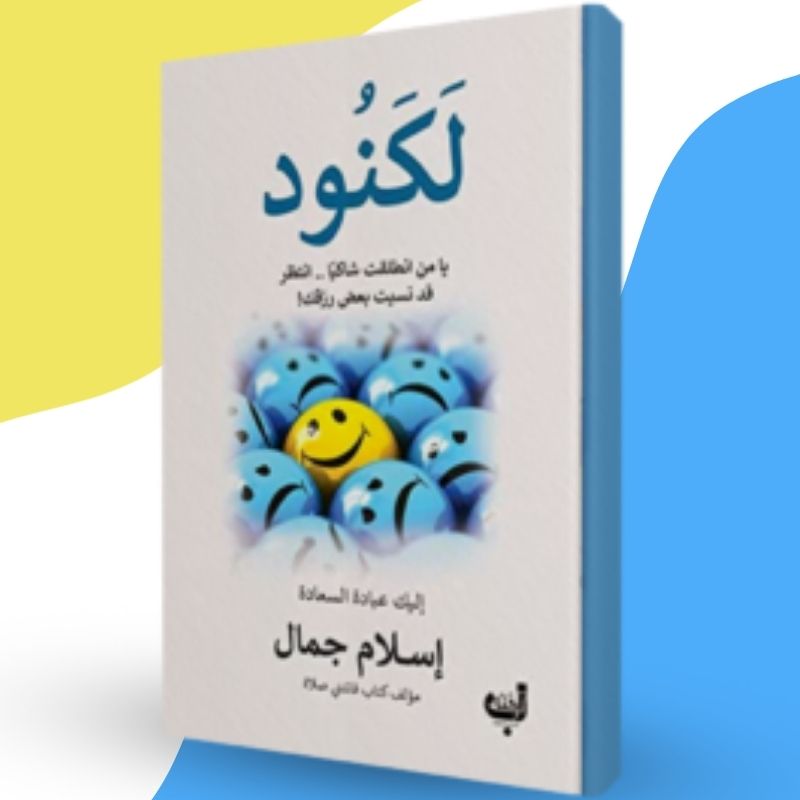 لكنود