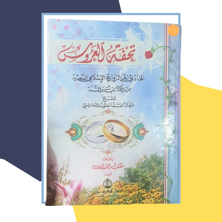 كتاب