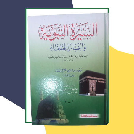 كتاب