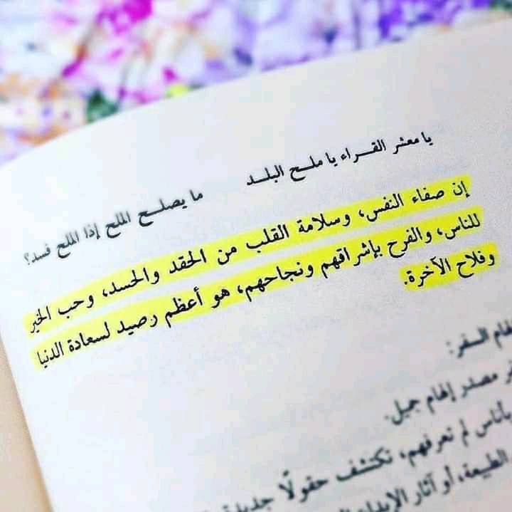 كتاب فاتتني الصلاة