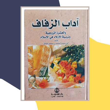 كتاب