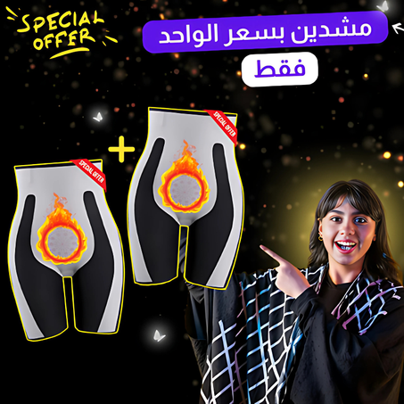 المشد الحراري النسائي الرهيب لخصر انحف و بطن مشدود